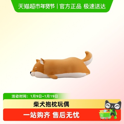 MINISO名创优品柴犬小狗玩偶抱枕