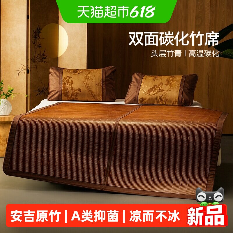 水星家纺夏季抑菌双面可用凉席