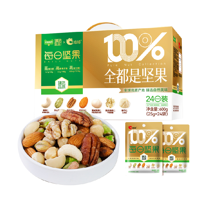 【臻选】洽洽每日坚果小黄袋纯坚果24日装休闲零食送礼长辈孕妇恰