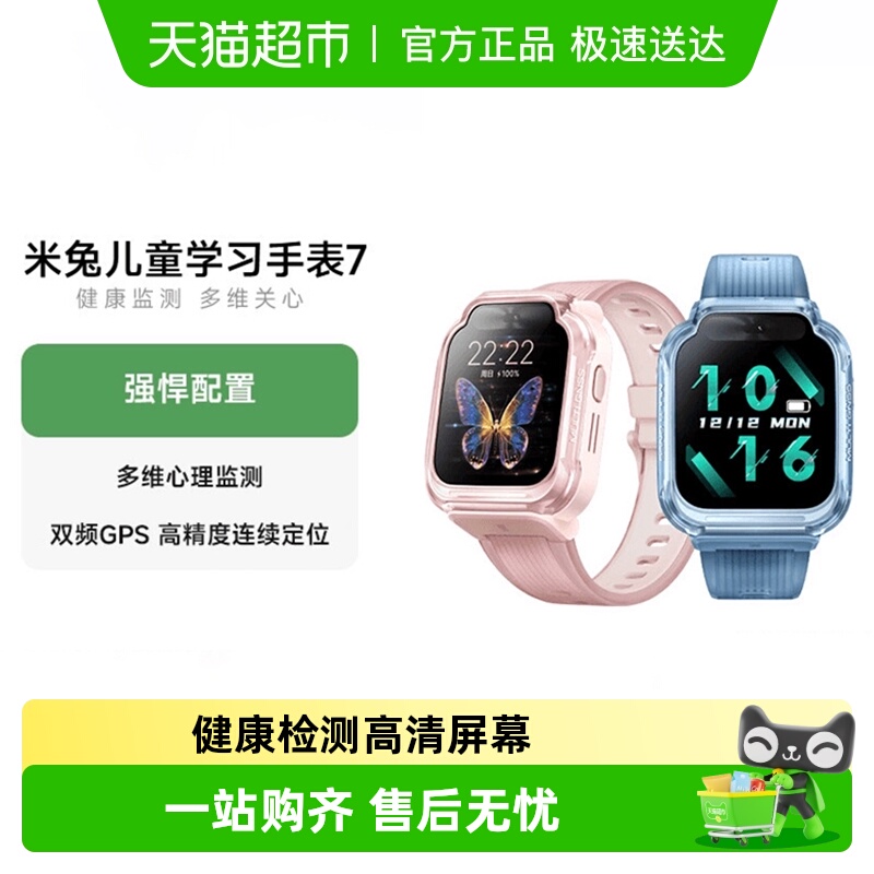 小米儿童电话手表学生视频通话