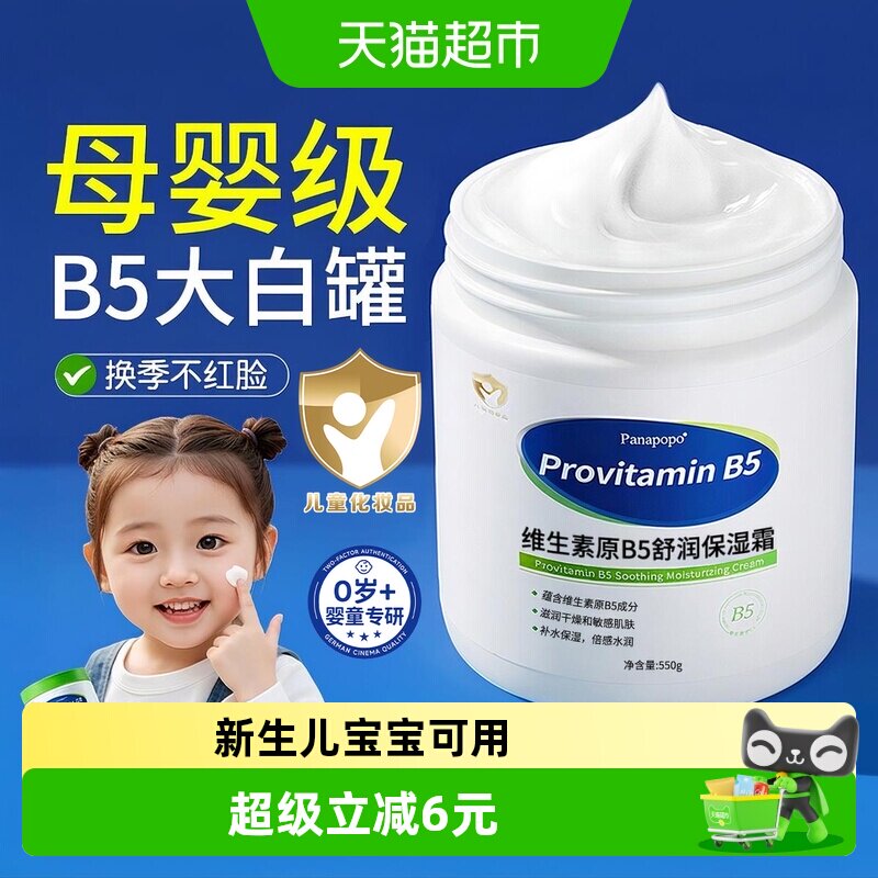 全网热销100W+婴童大白罐面霜图片