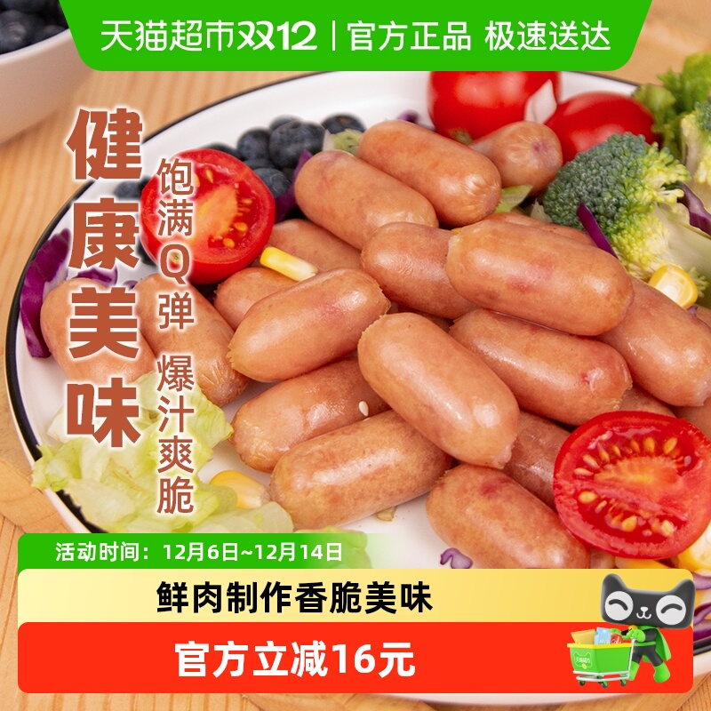 海霸王原味一口肠120g脆皮烤肠