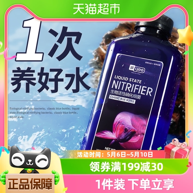 yee硝化细菌鱼缸净水清澈养鱼用品消化活菌粮水族鱼药剂分解粪便 宠物/宠物食品及用品 硝化细菌 原图主图