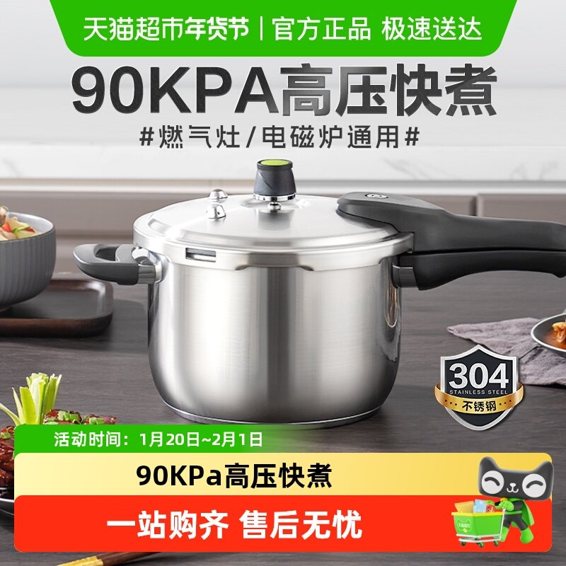 爱仕达304不锈钢高压锅家用燃气电磁炉通用加厚防爆压力锅商用,厨房/烹饪用具,压力锅/高压锅,淘宝优惠券,粉丝福利购,淘宝优惠卷
