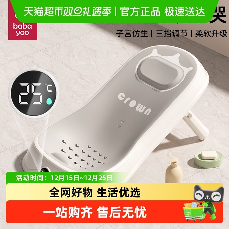 芭芭优婴儿洗澡躺托浴架宝宝可调节浴床新生儿感温浴网防滑垫澡盆