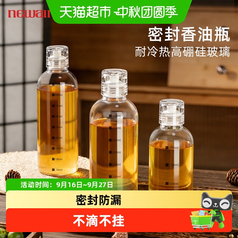 维艾香油瓶分装瓶油壶专用高硼硅图片