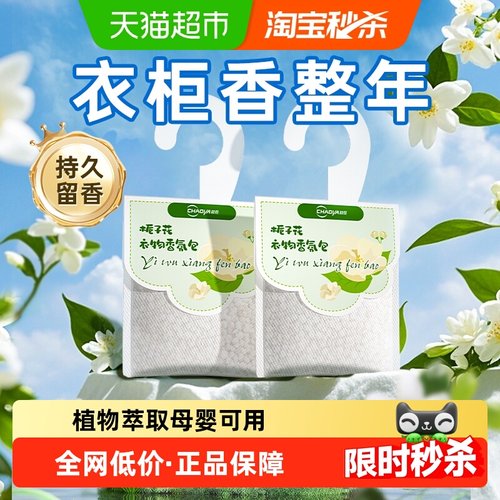 衣柜香氛包衣物持久留香抽屉卧室