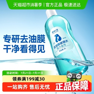 通用 固特威汽车玻璃水强力去污去油膜小轿车专用乙醇雨刮器水四季