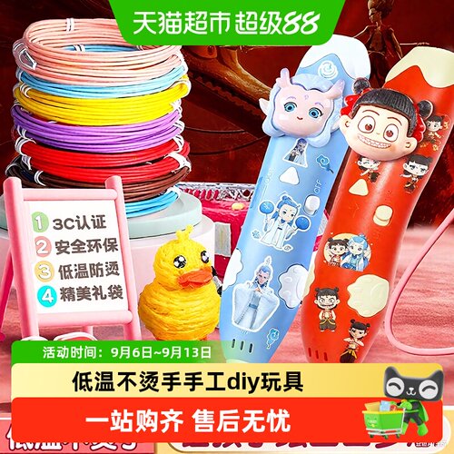 穗迪思3D打印笔立体作画不烫手