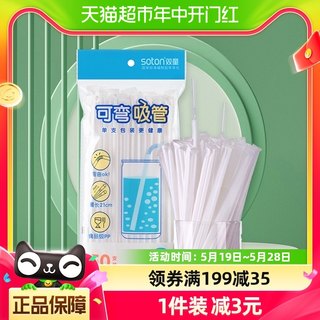 双童吸管pp材质50支单支独立包装孕妇儿童宝宝牛奶塑料可弯一次性