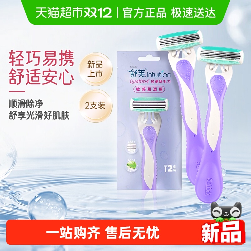 Schick/舒适舒芙轻便刀