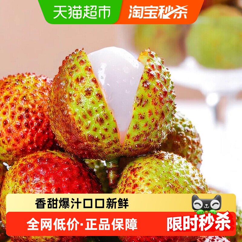 米乐果海南妃子笑荔枝现摘现发新鲜水果细腻多汁整箱装送礼佳品