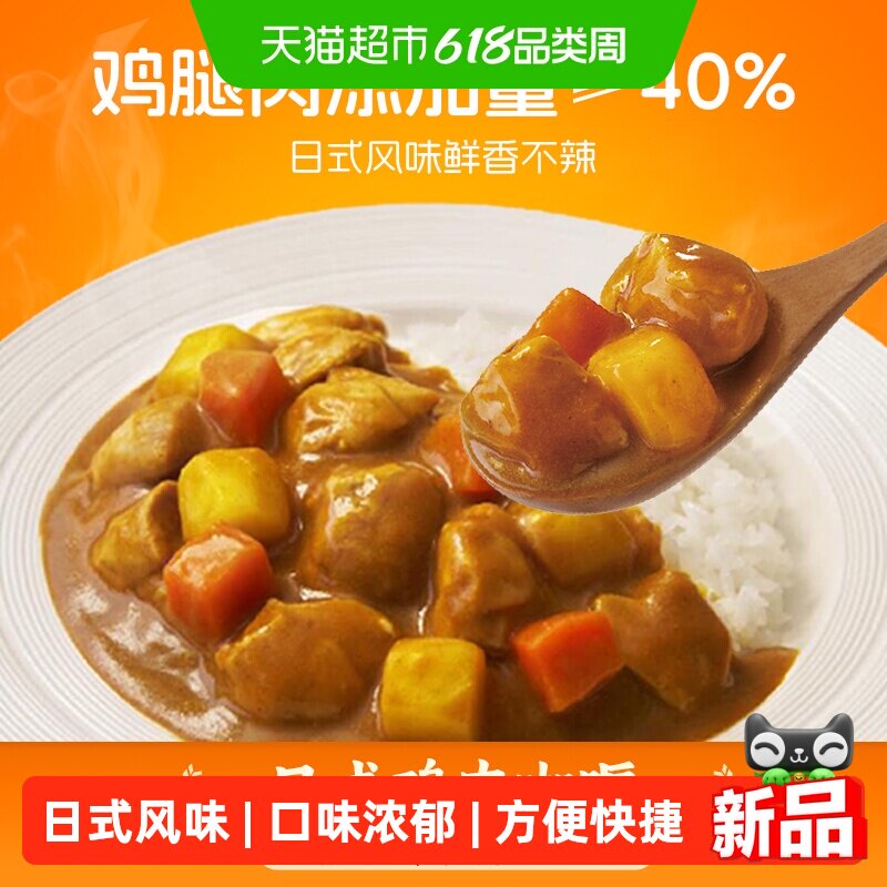 安记日式鸡肉咖喱200g料理包日式家用原味咖喱酱懒人调味料