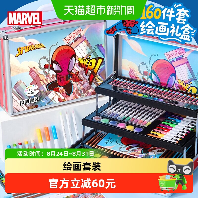 迪士尼套装蜘蛛侠画笔礼盒