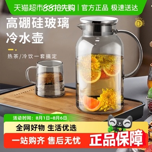 jeko冷水壶家用耐高温玻璃凉水壶瓶大容量泡茶茶壶晾白开水杯夏季