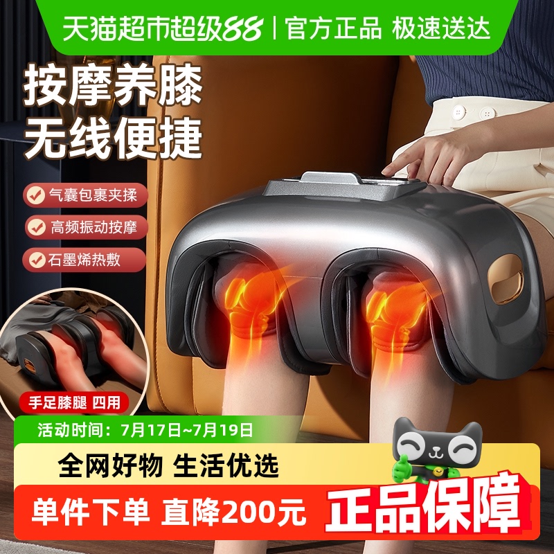 震动舒缓气囊按摩膝盖按摩器
