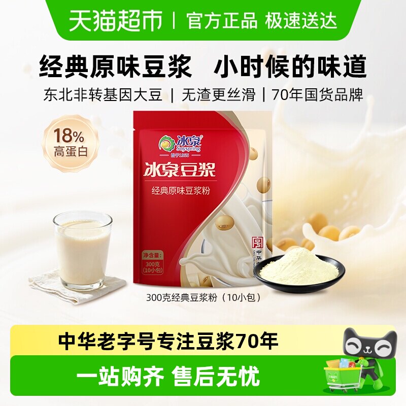 ��Ȫ�����۵������ܶ�������Ӫ�����ԭζ������� 8.45Ԫ