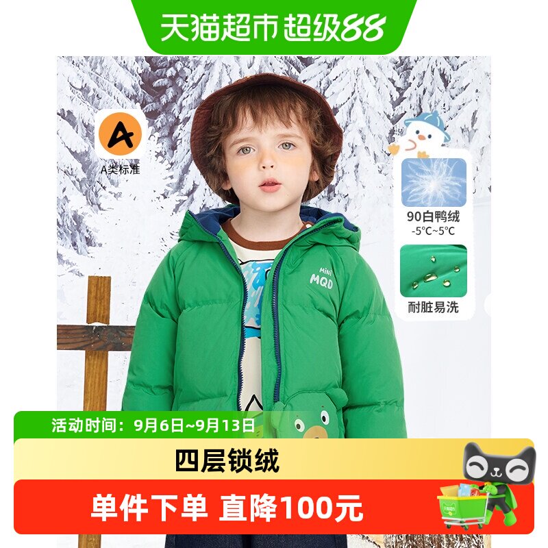 MQDMINI儿童轻薄时尚羽绒服图片
