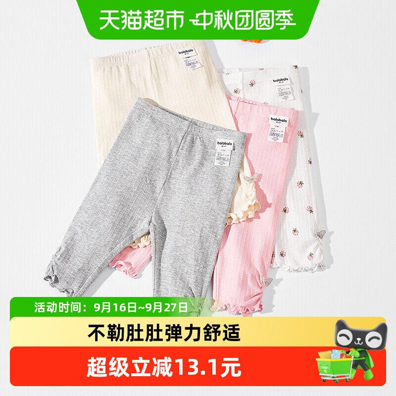 巴拉巴拉新款夏季薄款女童长裤