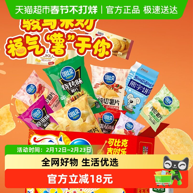 可比克骏马来财礼盒年货零食送礼