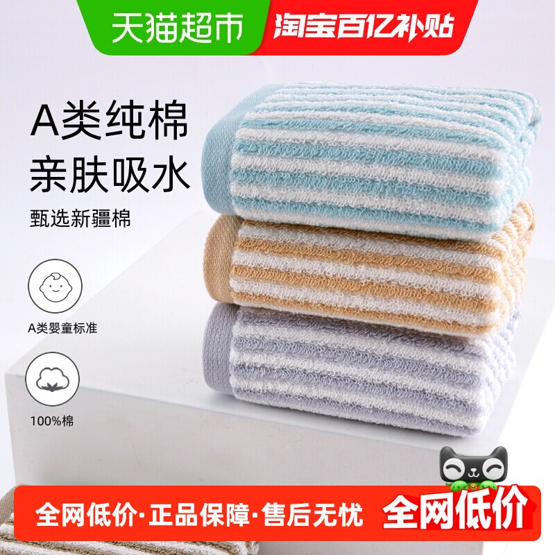 金号纯棉家用洗脸柔软毛巾