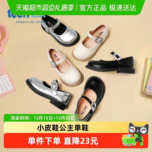 天美意软底黑色小皮鞋单鞋女童鞋
