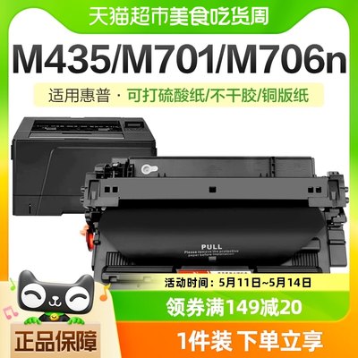 适用惠普CZ192a打印机硒鼓hp400