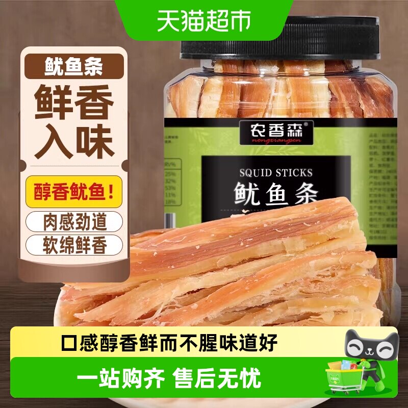 农香森鱿鱼条丝炭烤手撕铁板鱿鱼干罐装尤鱼海鲜即食零食山东特产