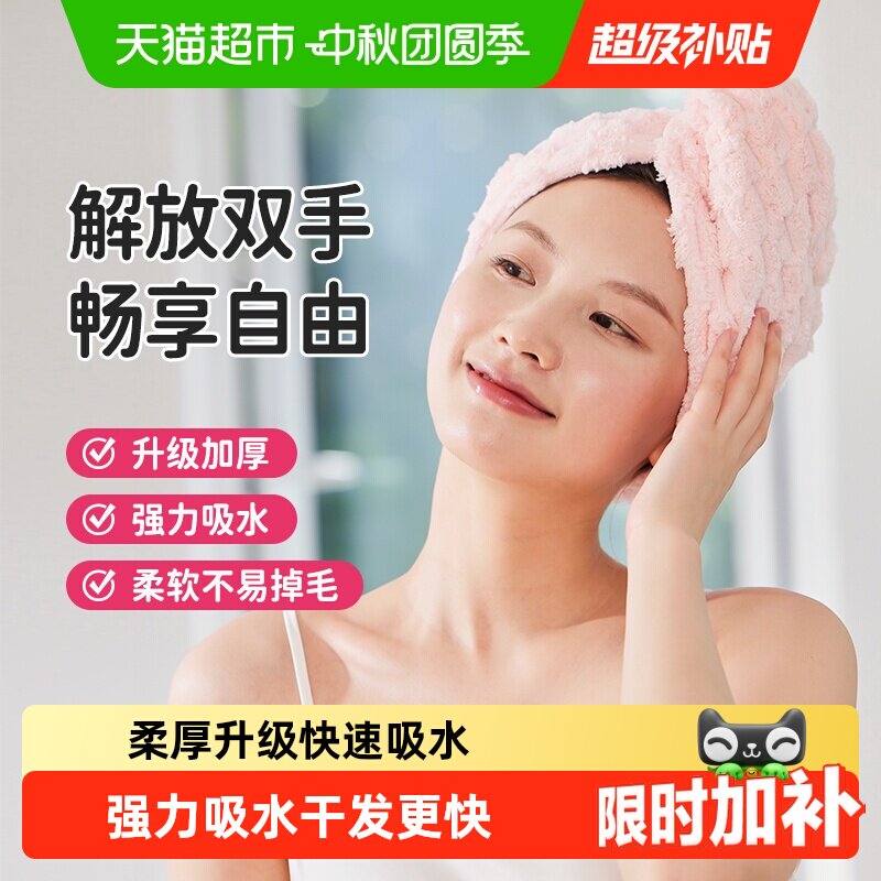 洁丽雅干发帽加厚升级吸水速干图片