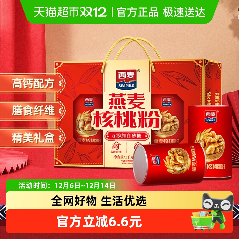 西麦燕麦片核桃粉健康