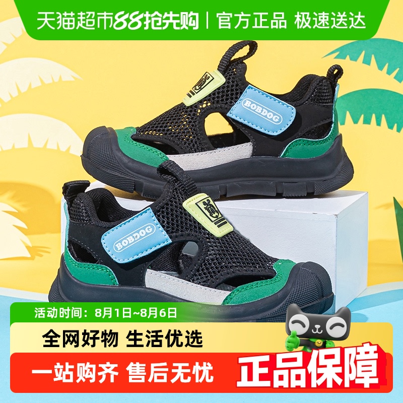 巴布豆新款夏季男孩包头软底童鞋