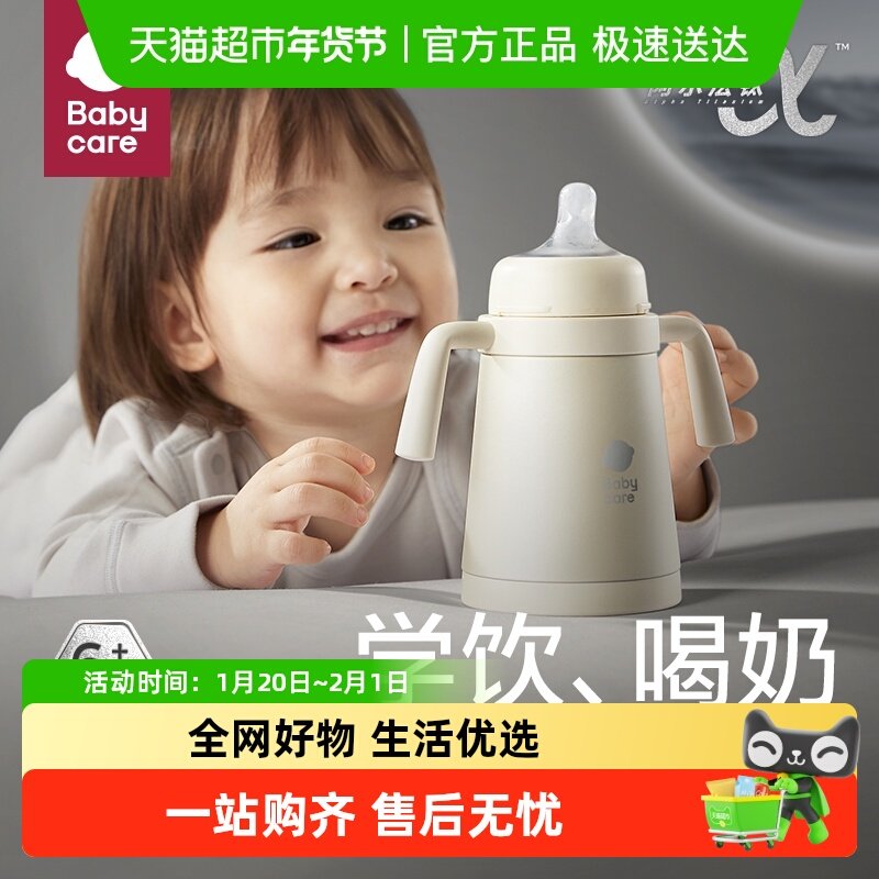 babycare小月龄保温杯吸管奶瓶不锈钢学饮婴幼儿宝宝钛空儿童水杯,婴童用品,水壶,淘宝优惠券,粉丝福利购,淘宝优惠卷