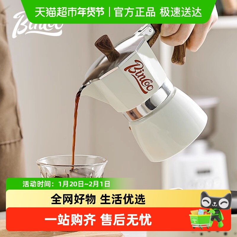 Bin Coo咖啡摩卡壶家用小型意式浓缩咖啡壶磨豆机咖啡器具套装,餐饮具,摩卡壶,淘宝优惠券,粉丝福利购,淘宝优惠卷