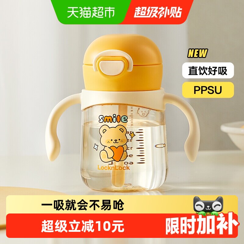 乐扣乐扣学饮杯宝宝PPSU直饮吸管奶瓶一岁以上儿童水杯家用牛奶杯