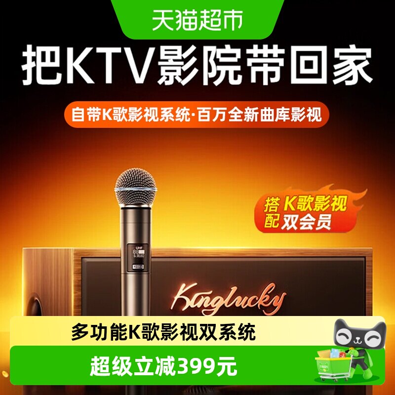 金运K7家庭KTV智能点歌机多平台图片