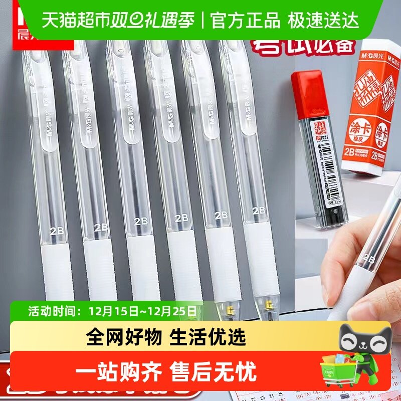 晨光2B铅笔可视透明杆涂卡笔