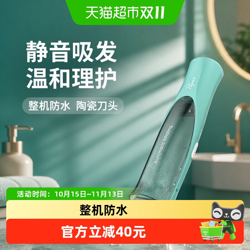 佩佩新生儿理发器静音