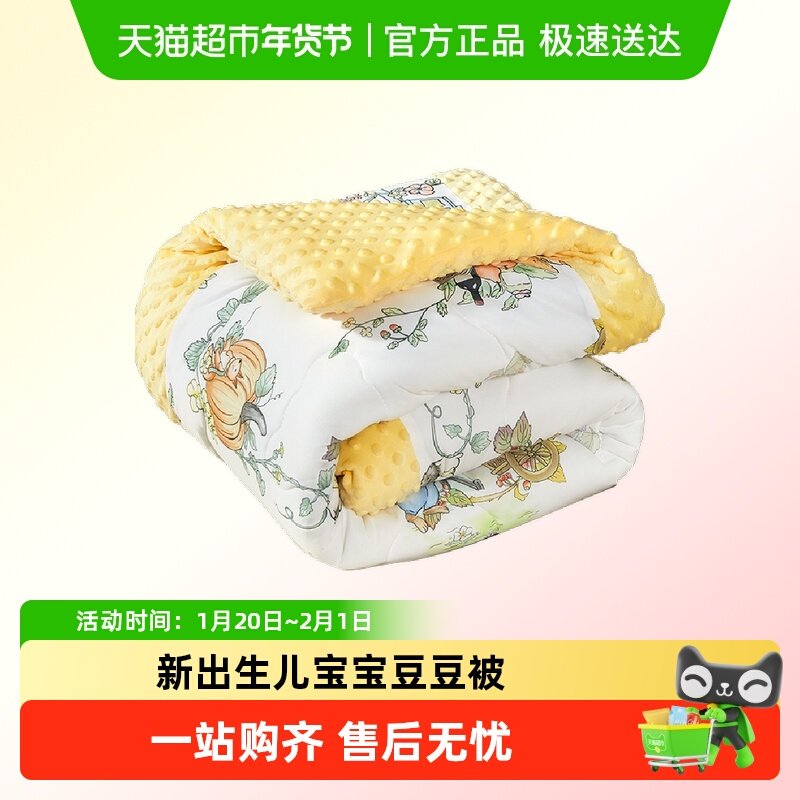 莫尔兔婴儿被子新出生儿宝宝豆豆被a类纯棉春秋盖被儿童毯冬季,婴童用品,被子,淘宝优惠券,粉丝福利购,淘宝优惠卷