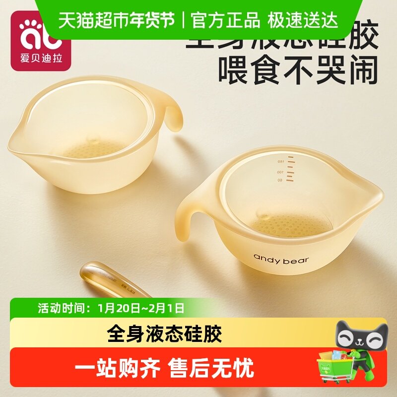 婴儿辅食碗新生儿宝宝喂水喂奶鹰嘴PPSU米糊粉专用硅胶勺儿童餐具,婴童用品,儿童餐具,淘宝优惠券,粉丝福利购,淘宝优惠卷