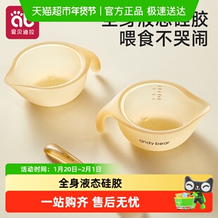 婴儿辅食碗新生儿宝宝喂水喂奶鹰嘴PPSU米糊粉专用硅胶勺儿童餐具