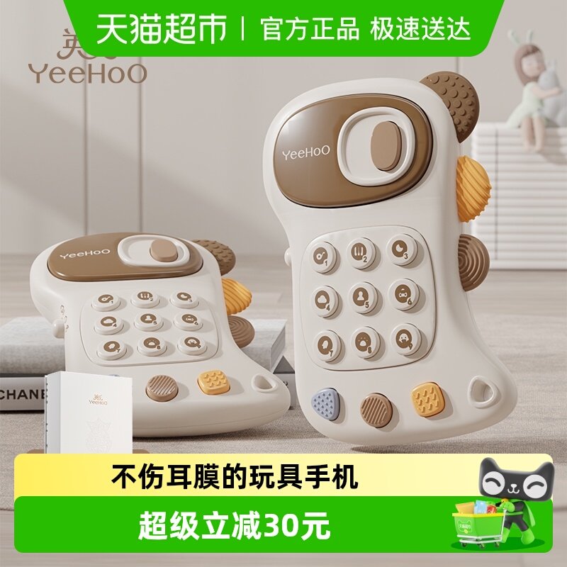 YEEHOO英氏儿童玩具手机宝宝早教趣味故事机生日礼物仿真学习机