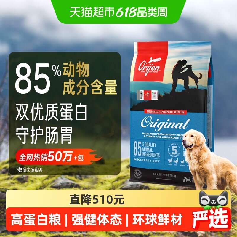 Orijen原始猎食渴望狗粮原味鸡肉狗粮11.4kg全价最近效期26/11