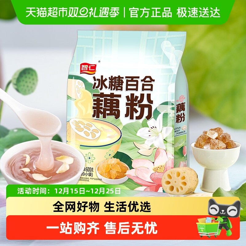 智仁冰糖百合藕粉