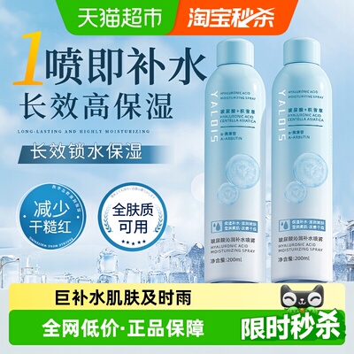 商超爆卖丨补水保湿喷雾