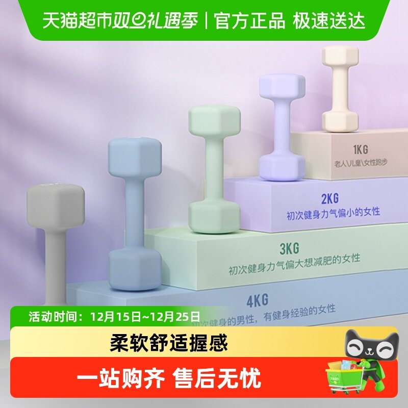 HEAD海德女士小哑铃健身家用浸塑哑铃家用实心儿童男女士运动器材