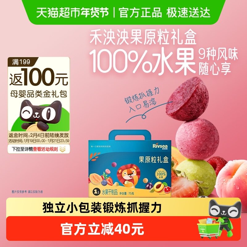 禾泱泱水果原粒礼盒儿童宝宝零食无添加白砂糖冻干锁鲜溶溶豆,婴童食品,溶溶豆,淘宝优惠券,粉丝福利购,淘宝优惠卷