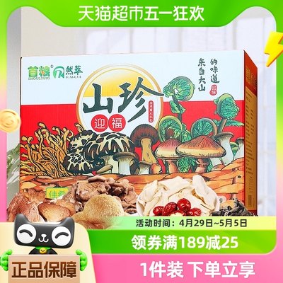 首粮菌菇礼盒山珍迎福1150g*1盒春节年货干菌干货大礼包食用菌