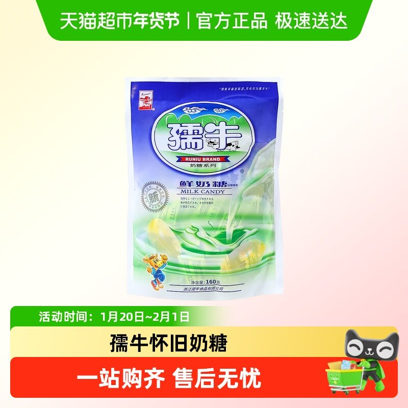孺牛奶糖怀旧过年货老式鲜奶糖软糖结婚喜糖招待童年糖果解馋零食,零食/坚果/特产,传统糖果,淘宝优惠券,粉丝福利购,淘宝优惠卷