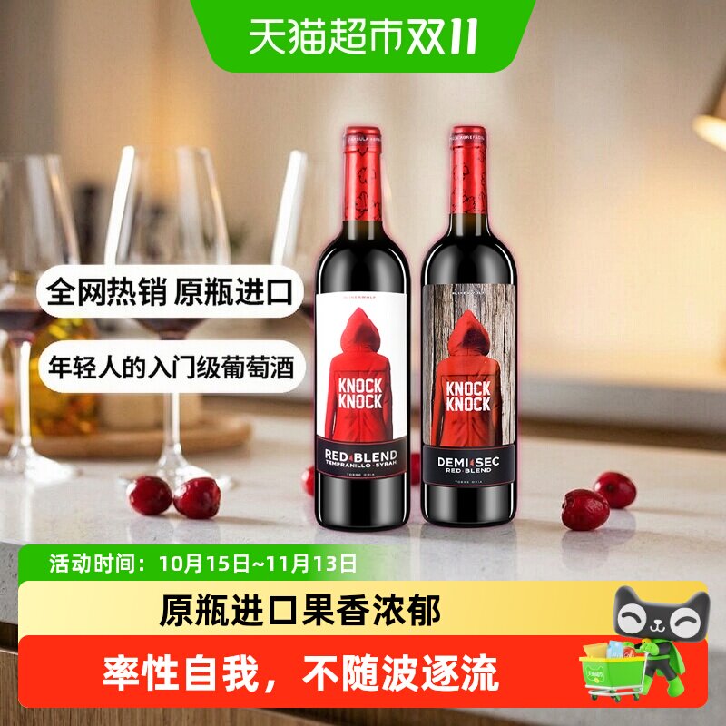 奥兰小红帽干红+半甜红葡萄酒750ml*2进口正品每日红酒精选
