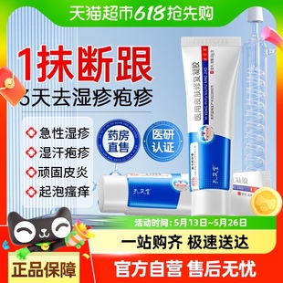 皮膚濕疹膏止癢外用汗皰疹去頑固皮炎瘙癢陰囊肛周角化型濕疹藥膏